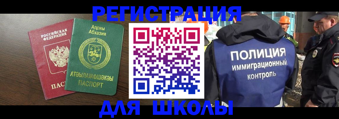 прописка от собственника в Вуктыле