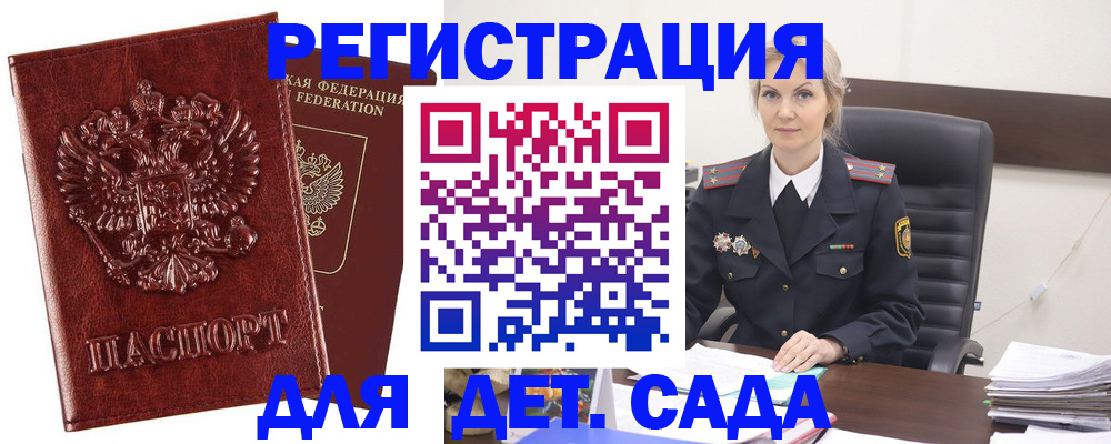 временная регистрация надежно в Вуктыле