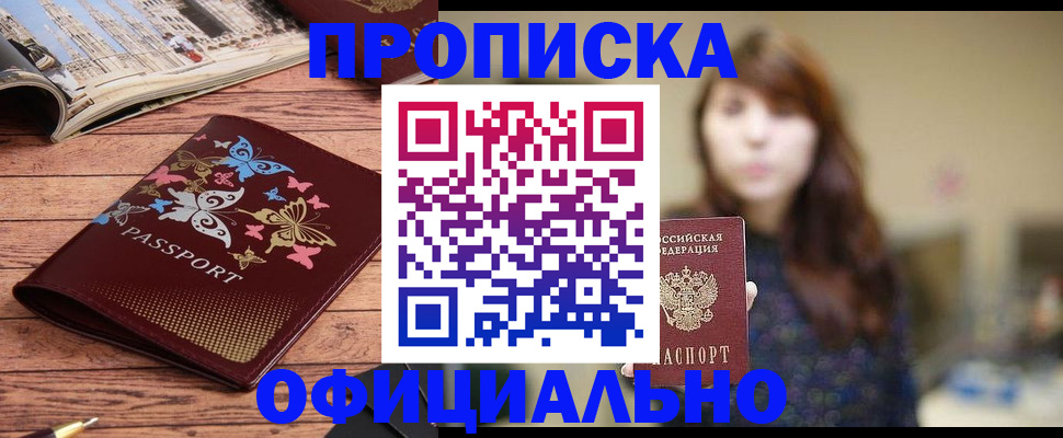 временная регистрация для всех в Вуктыле